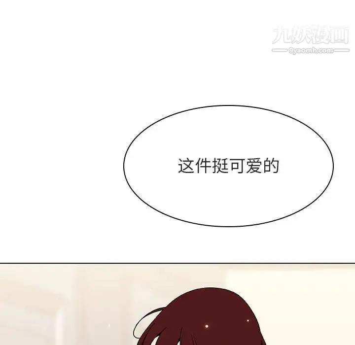 漫画《与上司的密约》第44话第29张图