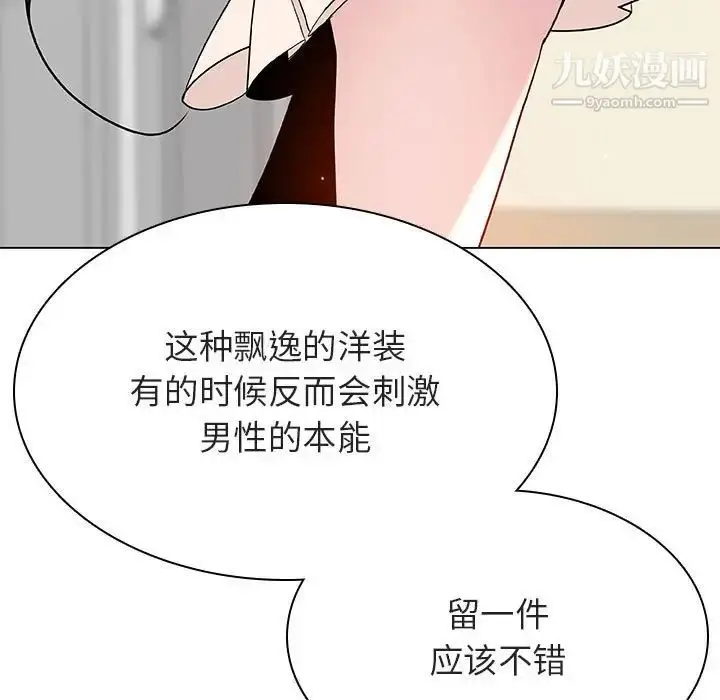 漫画《与上司的密约》第44话第31张图