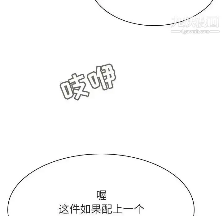 漫画《与上司的密约》第44话第32张图