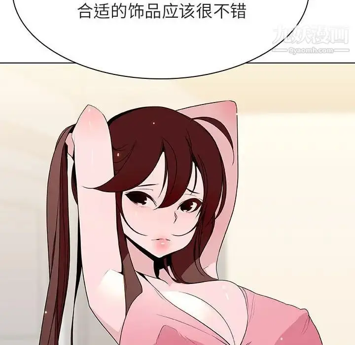 漫画《与上司的密约》第44话第33张图