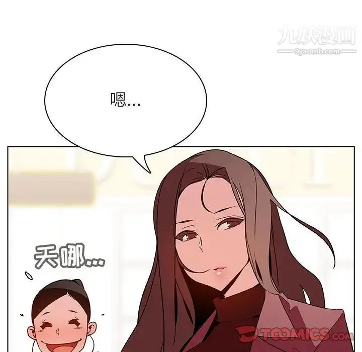 漫画《与上司的密约》第44话第36张图
