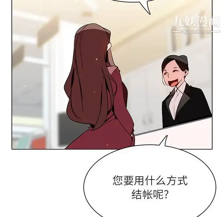 漫画《与上司的密约》第44话第41张图