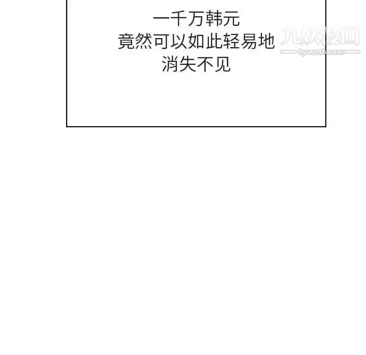 漫画《与上司的密约》第44话第46张图