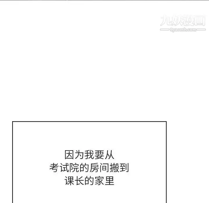 漫画《与上司的密约》第44话第51张图