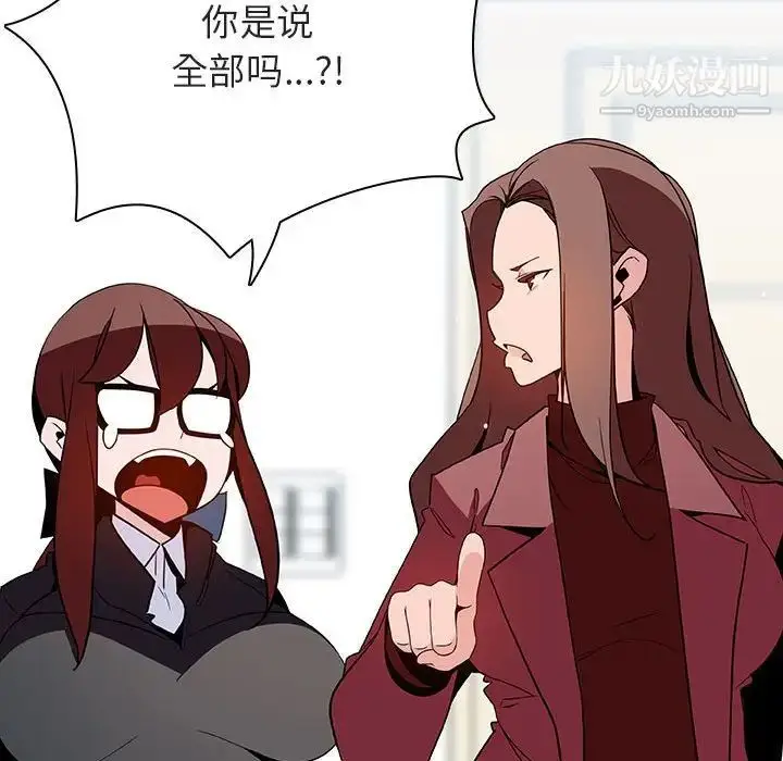 漫画《与上司的密约》第44话第57张图