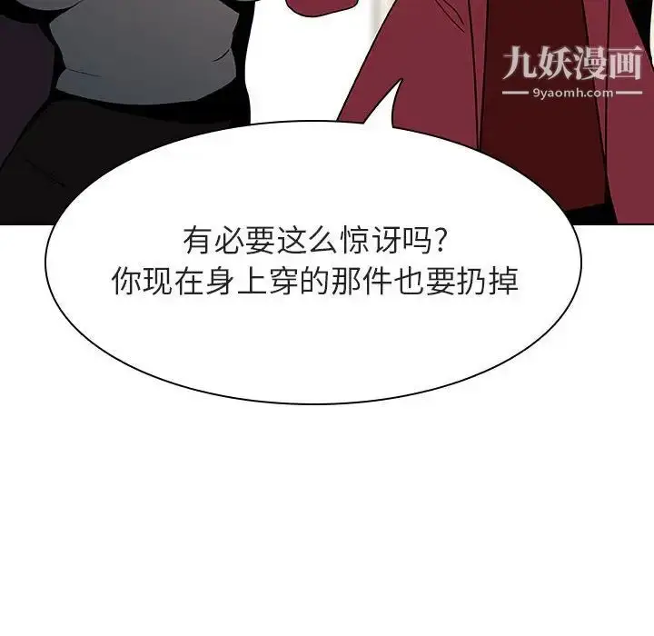 漫画《与上司的密约》第44话第58张图