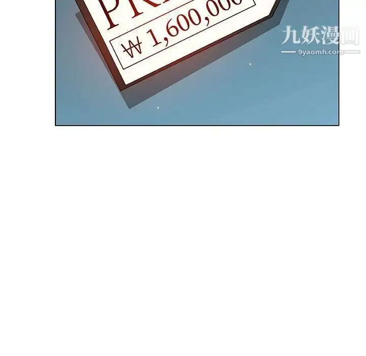 漫画《与上司的密约》第44话第6张图