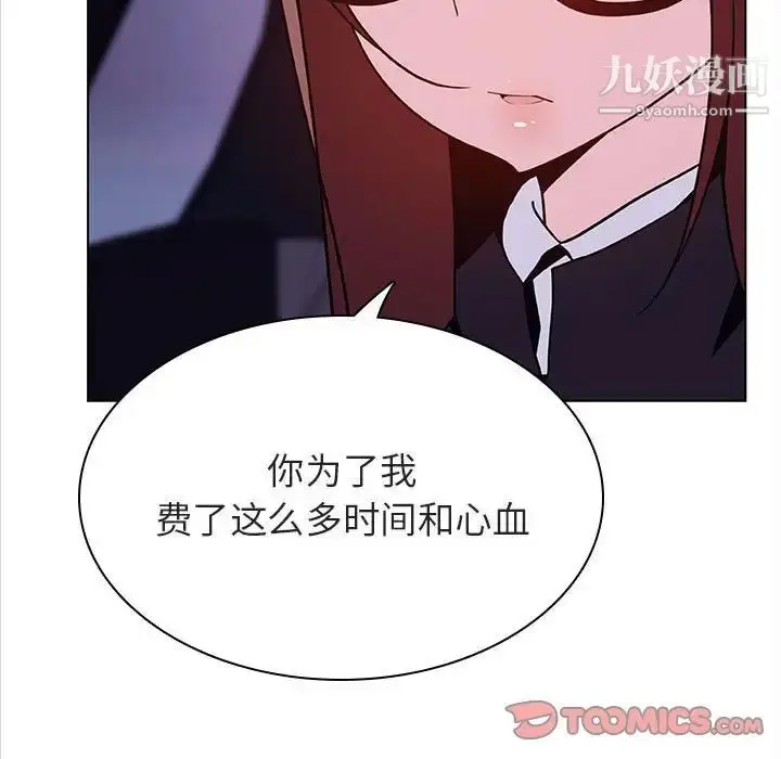 漫画《与上司的密约》第44话第68张图
