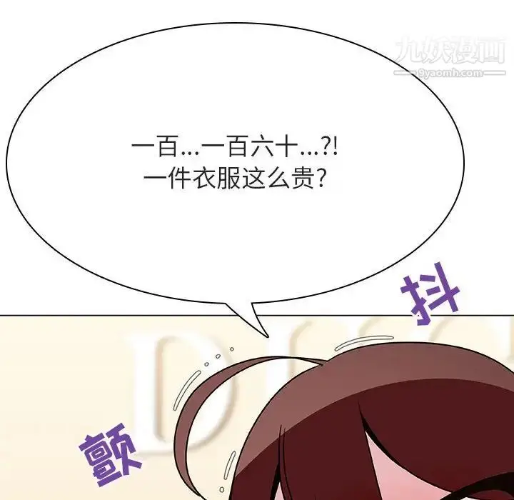 漫画《与上司的密约》第44话第7张图