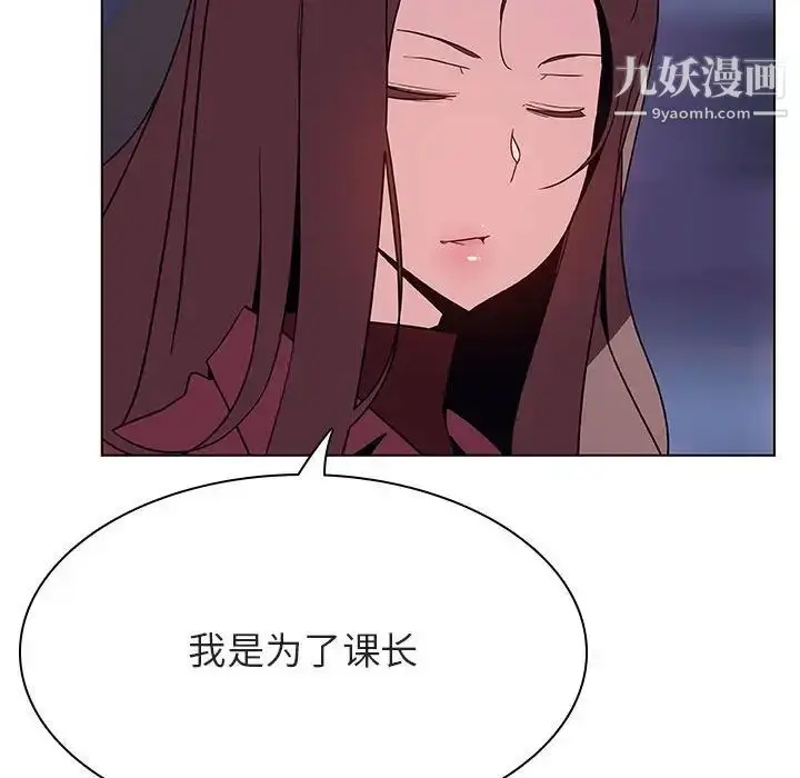 漫画《与上司的密约》第44话第70张图