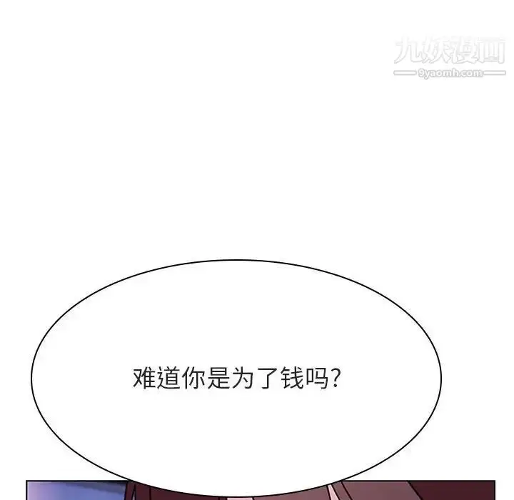 漫画《与上司的密约》第44话第78张图