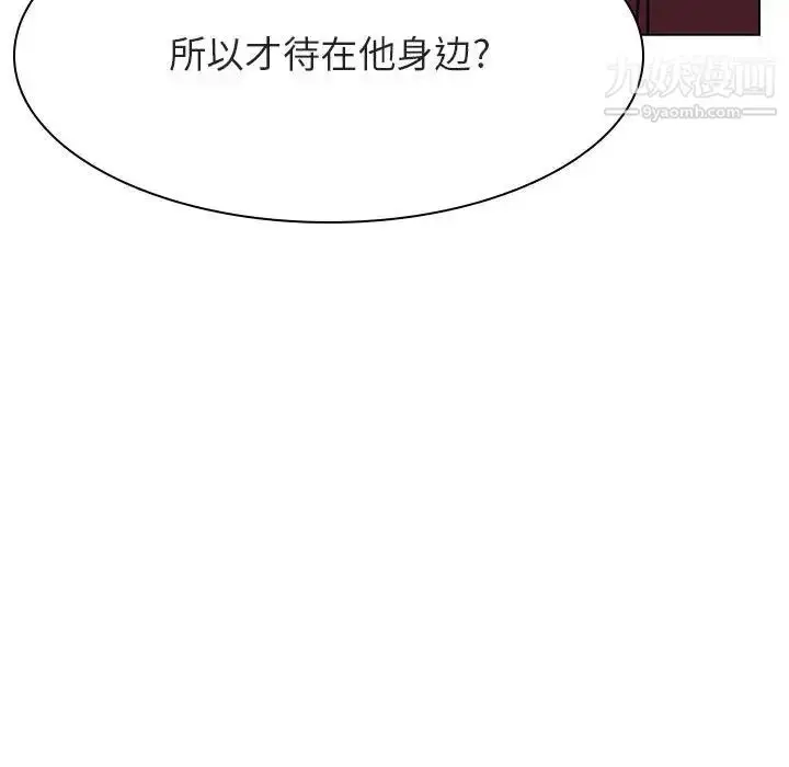 漫画《与上司的密约》第44话第80张图