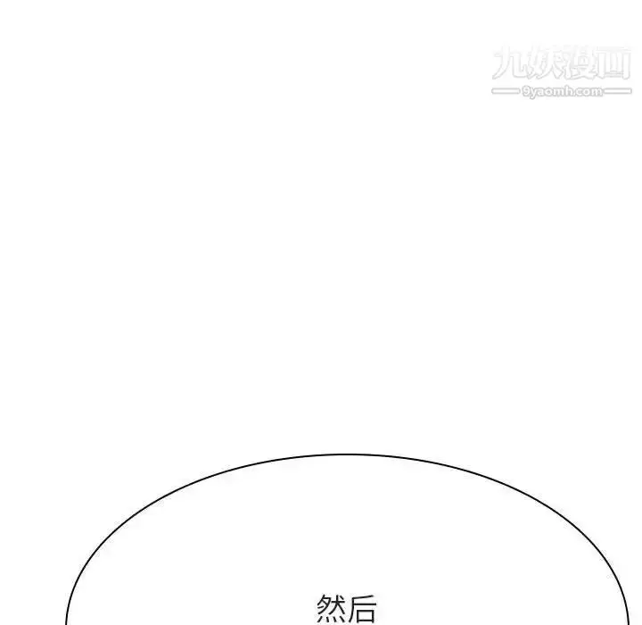 漫画《与上司的密约》第44话第86张图