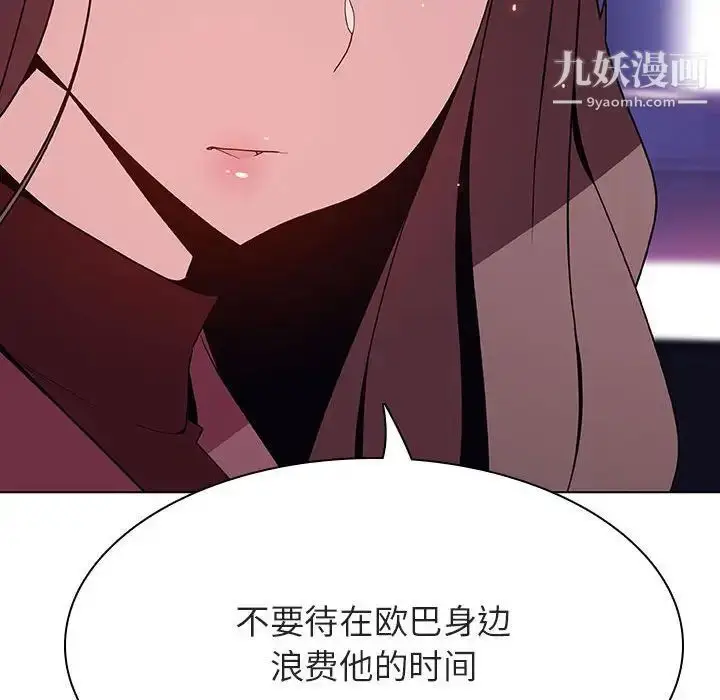 漫画《与上司的密约》第44话第88张图