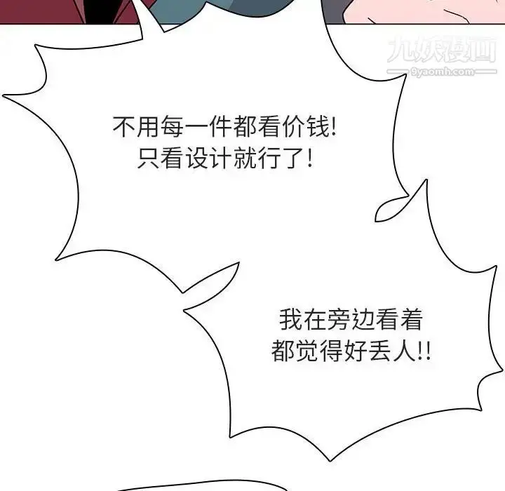 漫画《与上司的密约》第44话第9张图