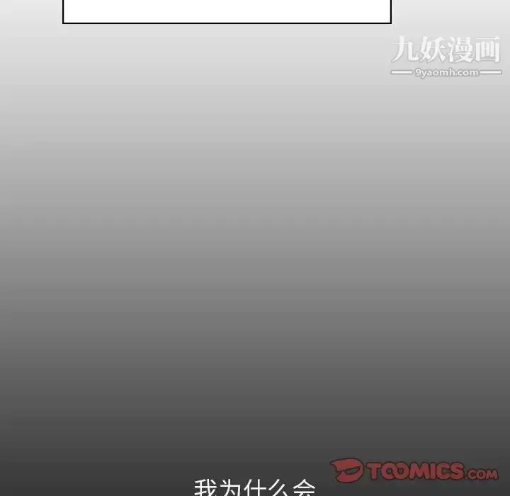 漫画《与上司的密约》第44话第92张图