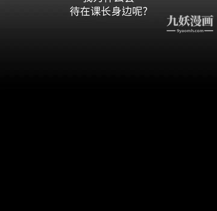 漫画《与上司的密约》第44话第93张图