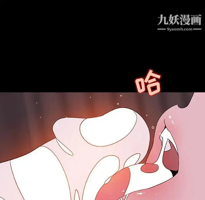 漫画《与上司的密约》第44话第94张图
