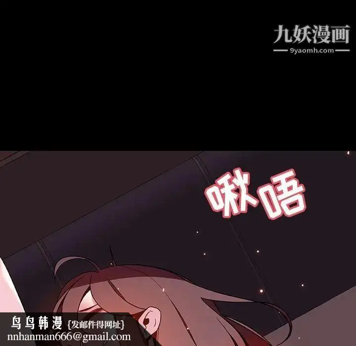 漫画《与上司的密约》第44话第96张图
