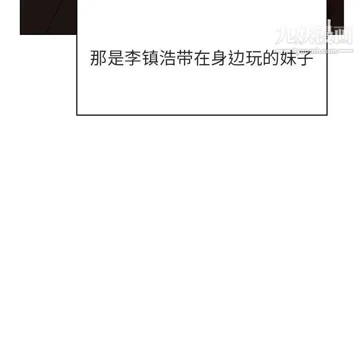 漫画《与上司的密约》第32话第105张图