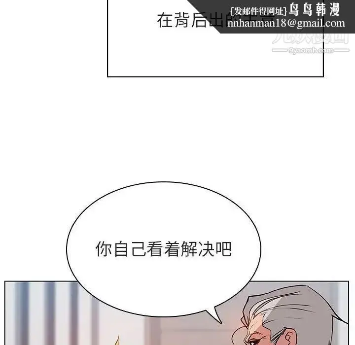 漫画《与上司的密约》第32话第113张图