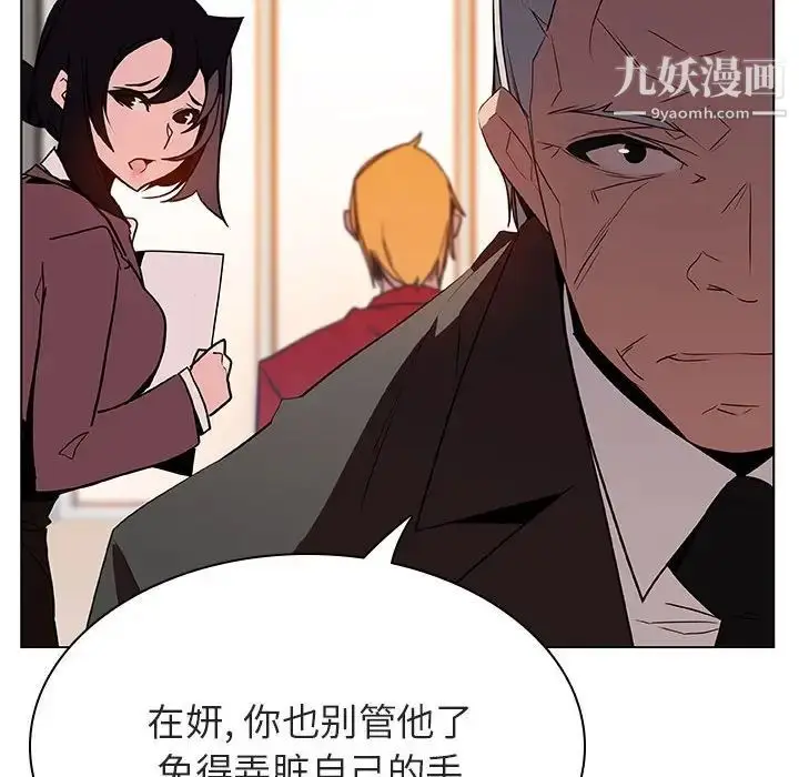 漫画《与上司的密约》第32话第117张图