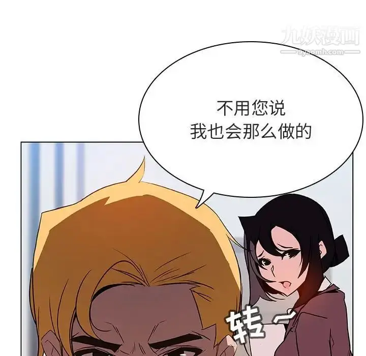 漫画《与上司的密约》第32话第121张图