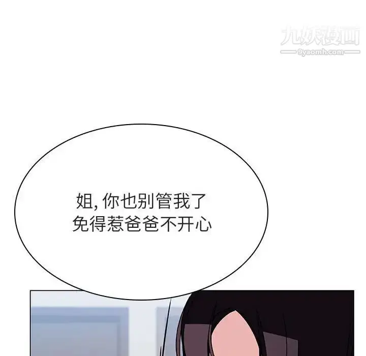漫画《与上司的密约》第32话第123张图