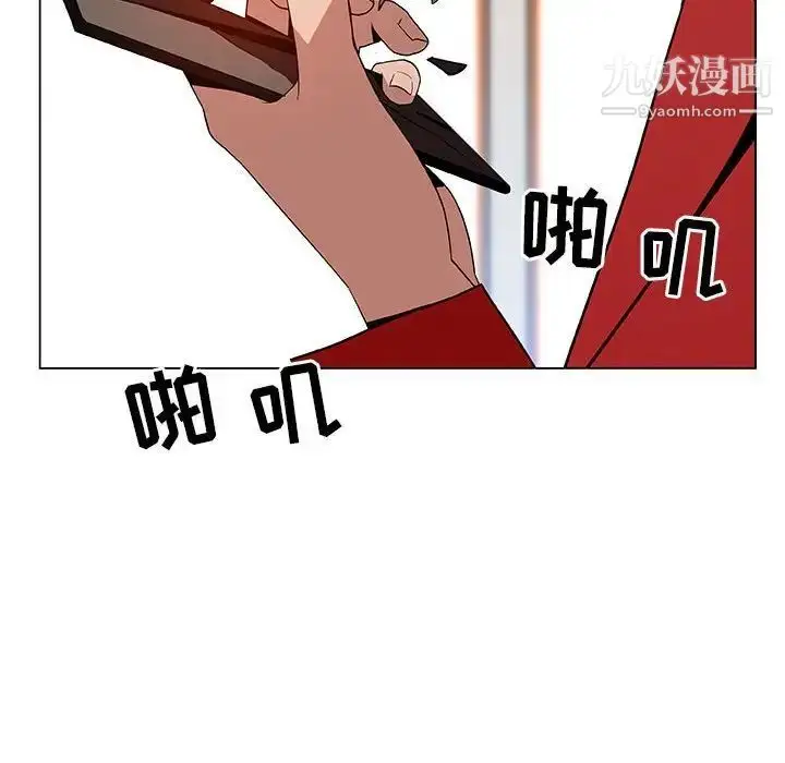 漫画《与上司的密约》第32话第127张图