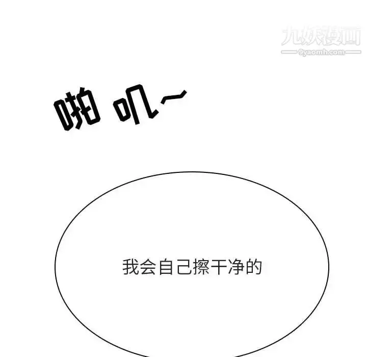 漫画《与上司的密约》第32话第128张图