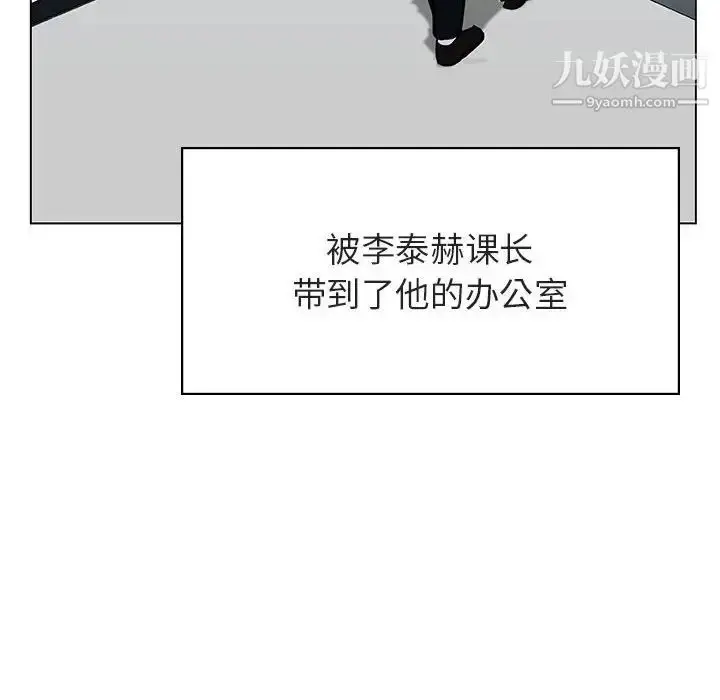 漫画《与上司的密约》第32话第138张图