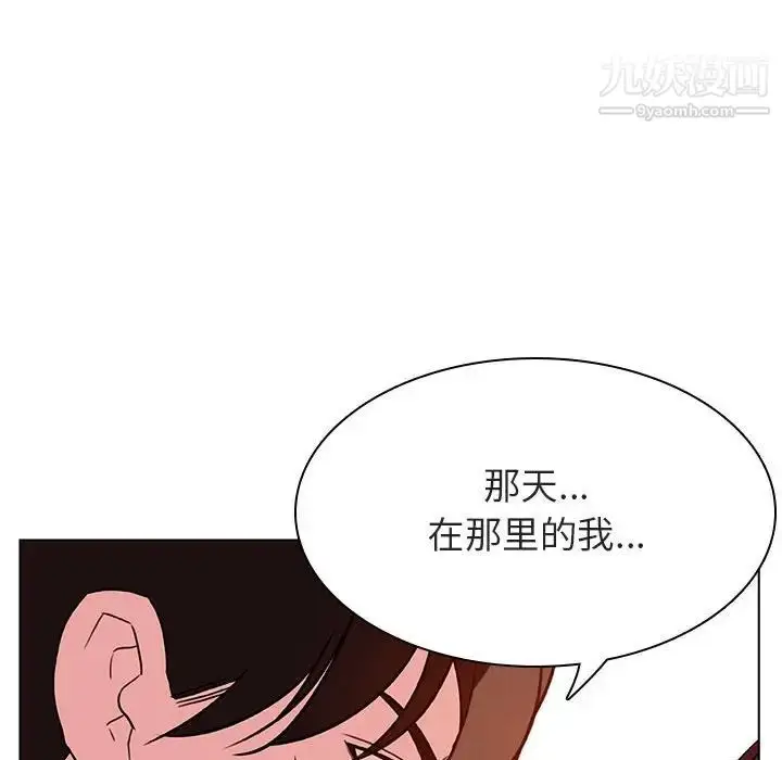 漫画《与上司的密约》第32话第139张图