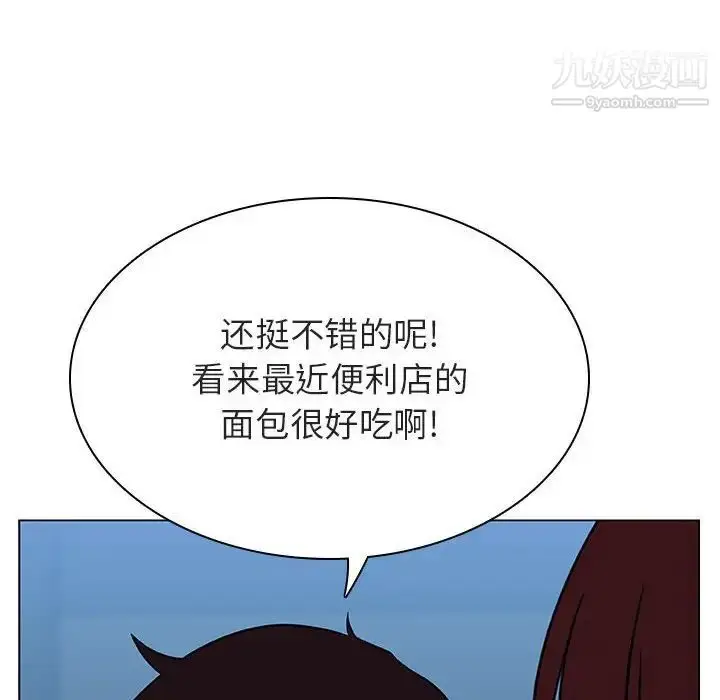 漫画《与上司的密约》第32话第14张图