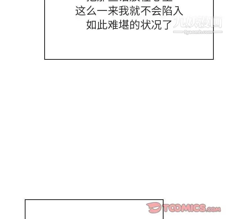 漫画《与上司的密约》第32话第148张图