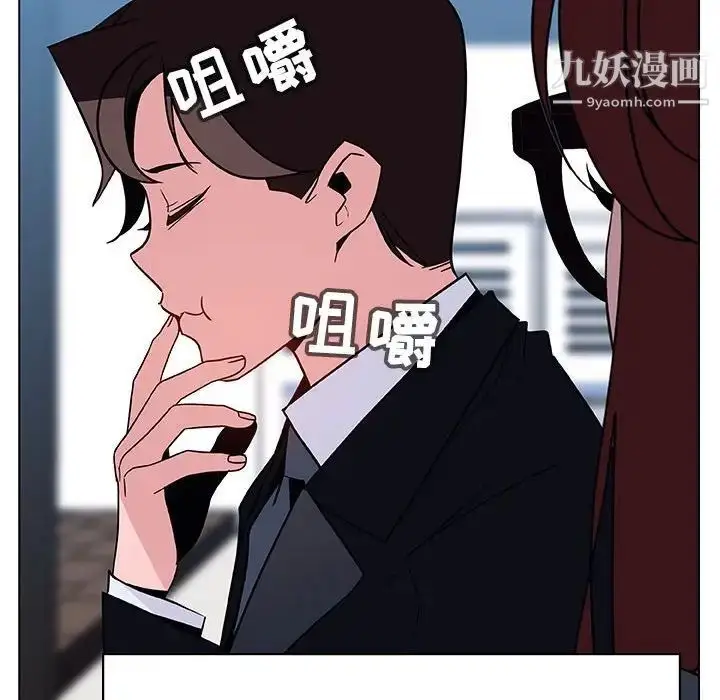 漫画《与上司的密约》第32话第15张图