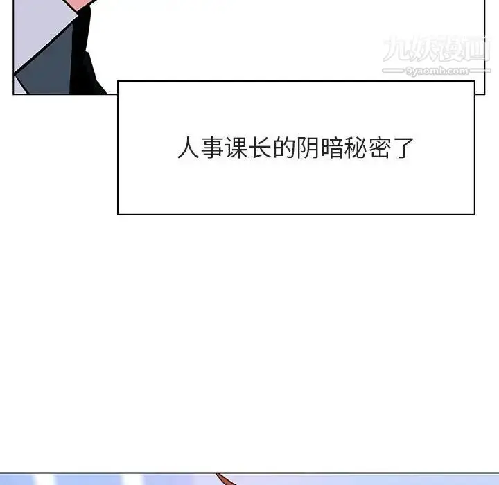 漫画《与上司的密约》第32话第152张图