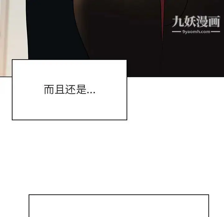 漫画《与上司的密约》第32话第155张图