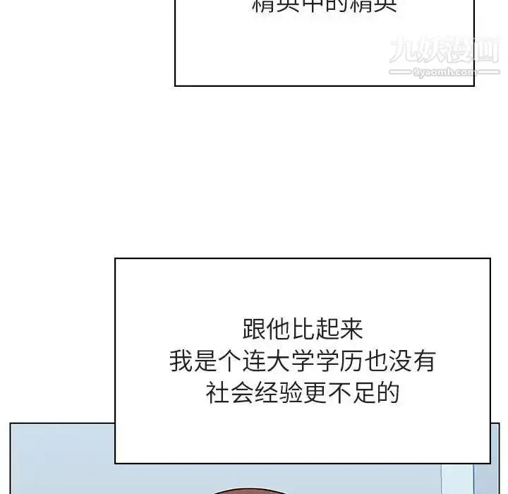 漫画《与上司的密约》第32话第165张图