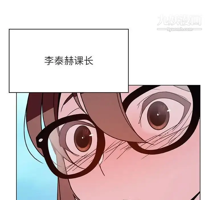 漫画《与上司的密约》第32话第17张图