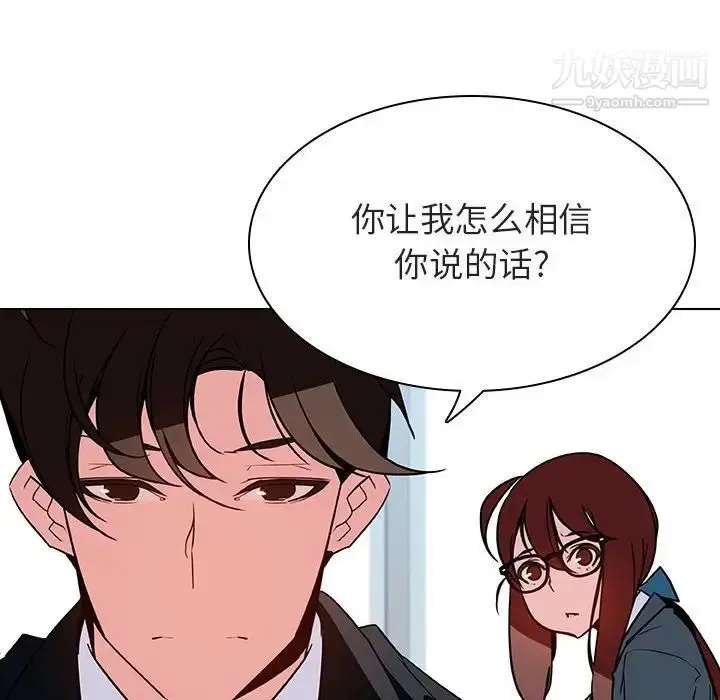漫画《与上司的密约》第32话第182张图