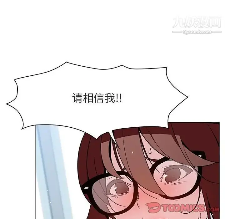 漫画《与上司的密约》第32话第184张图