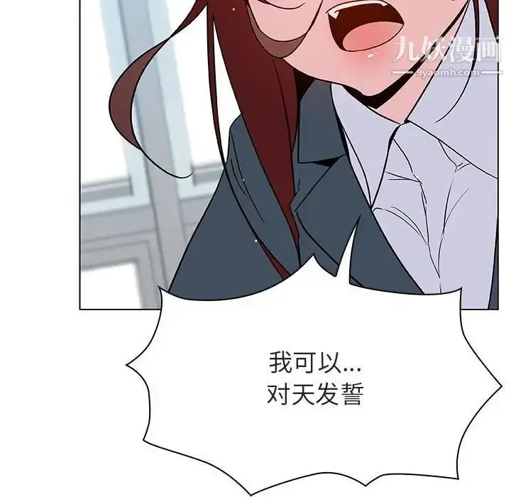 漫画《与上司的密约》第32话第185张图