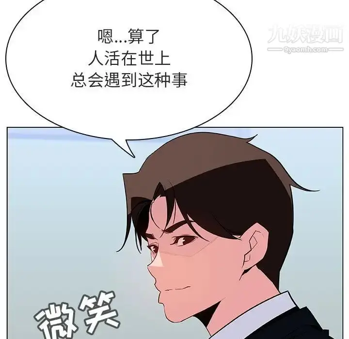 漫画《与上司的密约》第32话第192张图