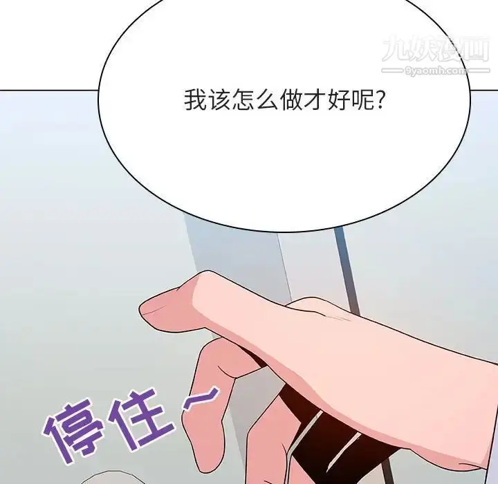 漫画《与上司的密约》第32话第205张图
