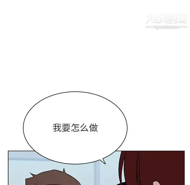漫画《与上司的密约》第32话第207张图