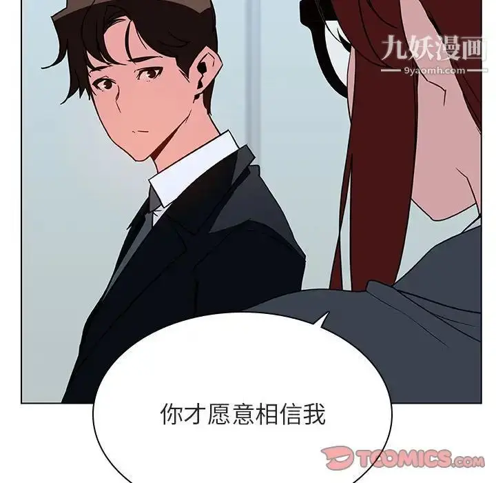 漫画《与上司的密约》第32话第208张图
