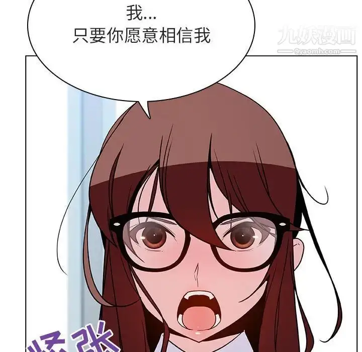 漫画《与上司的密约》第32话第210张图