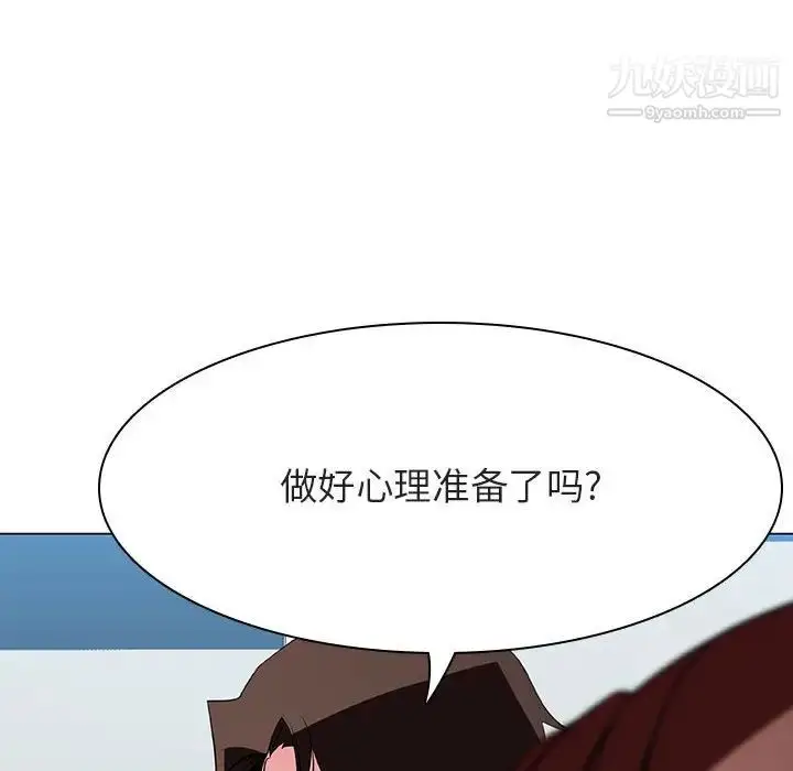 漫画《与上司的密约》第32话第222张图