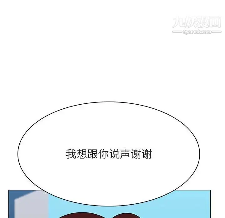 漫画《与上司的密约》第32话第38张图