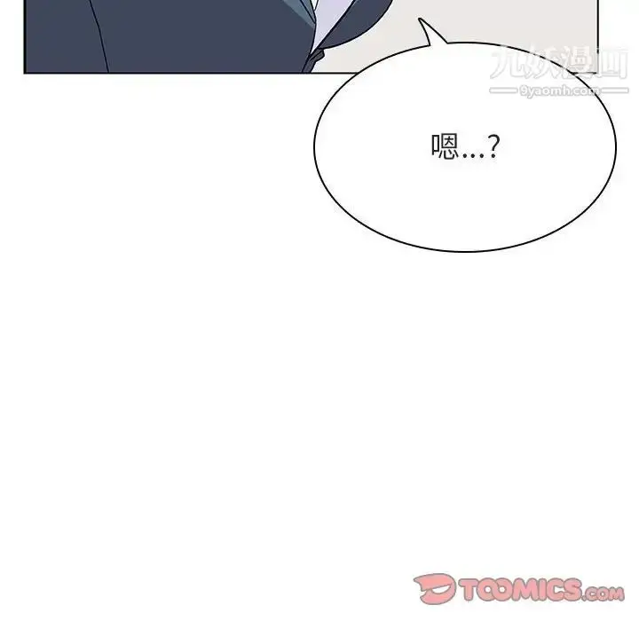 漫画《与上司的密约》第32话第40张图